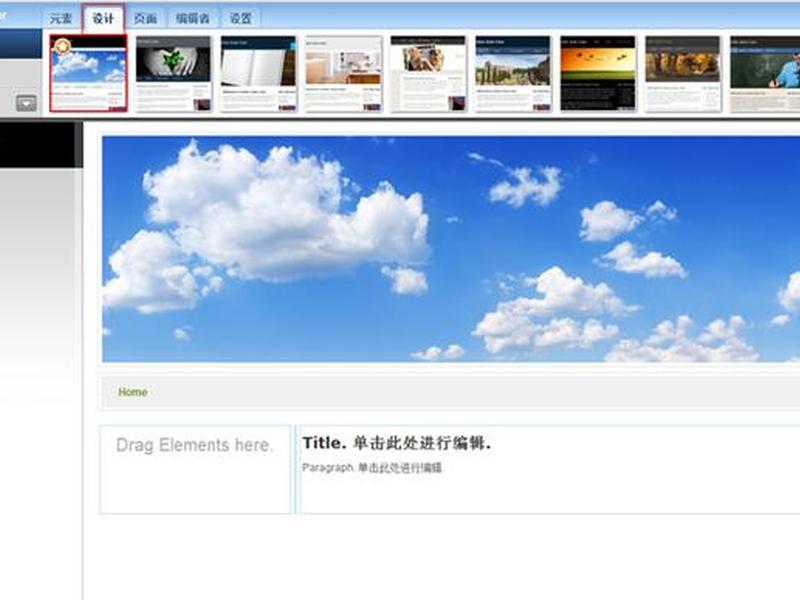 weeblyiOS版建站教程；weeblyios版建站教程