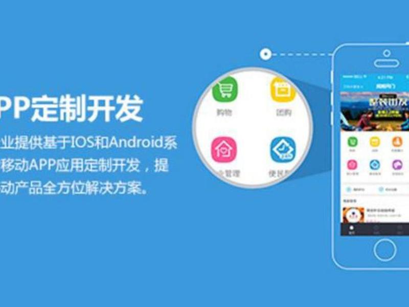 河北APP开发一体化;河北app开发一体化 河北APP开发一体化;河北app开发一体化