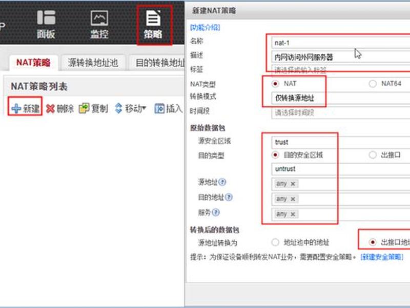 easyconnect如何部署、easyconnect 设置 easyconnect如何部署、easyconnect 设置