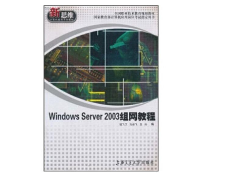 windows2003怎么安装系统;windows2003安装步骤 windows2003怎么安装系统;windows2003安装步骤