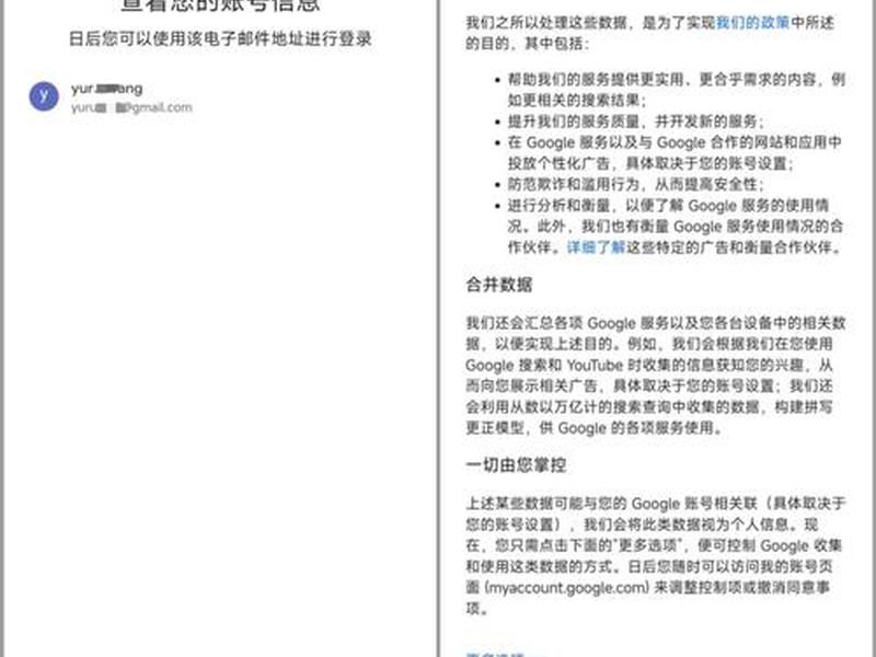 谷歌怎么建账号;怎么建设谷歌账号 谷歌怎么建账号;怎么建设谷歌账号