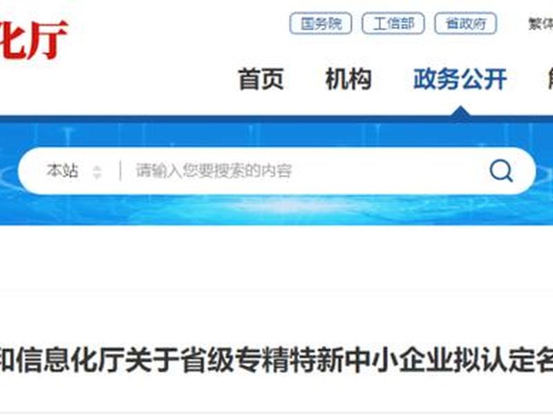德化信息公开网站、德化信息公开网站首页 德化信息公开网站、德化信息公开网站首页