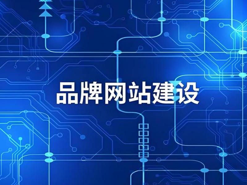 巴中企业网站建设运营;巴中企业网站建设运营招聘 巴中企业网站建设运营;巴中企业网站建设运营招聘