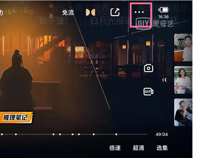 爱奇艺如何建房一起看 爱奇艺可以建房间一起看吗 爱奇艺如何建房一起看 爱奇艺可以建房间一起看吗