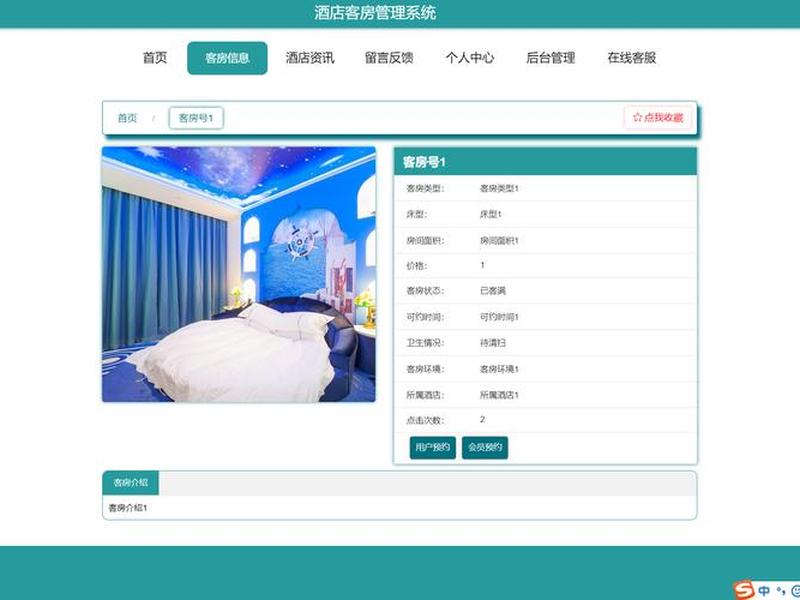 酒店网站功能有哪些;酒店网站功能有哪些内容 酒店网站功能有哪些;酒店网站功能有哪些内容