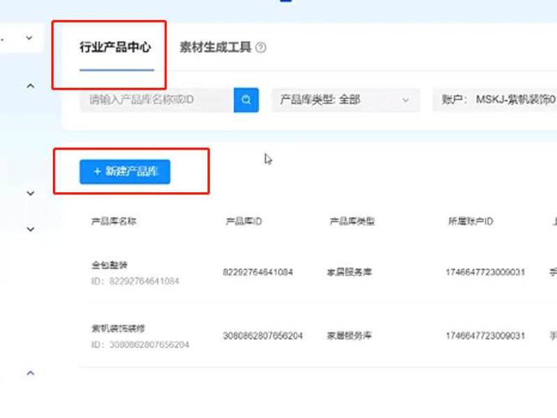巨量引擎新建项目的详细操作步骤 - 巨量引擎怎么新建计划 巨量引擎新建项目的详细操作步骤 - 巨量引擎怎么新建计划
