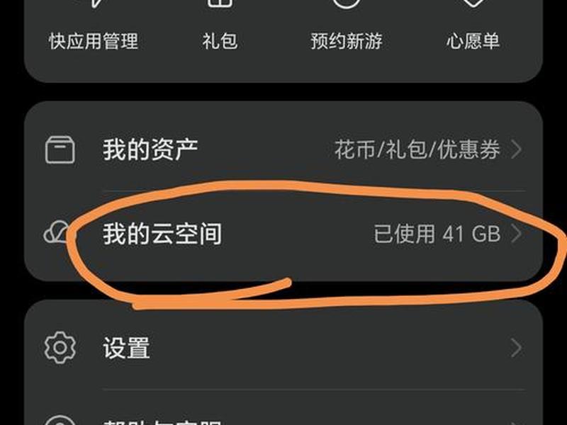 华为手机云加速教程;华为手机云加速教程下载 华为手机云加速教程;华为手机云加速教程下载