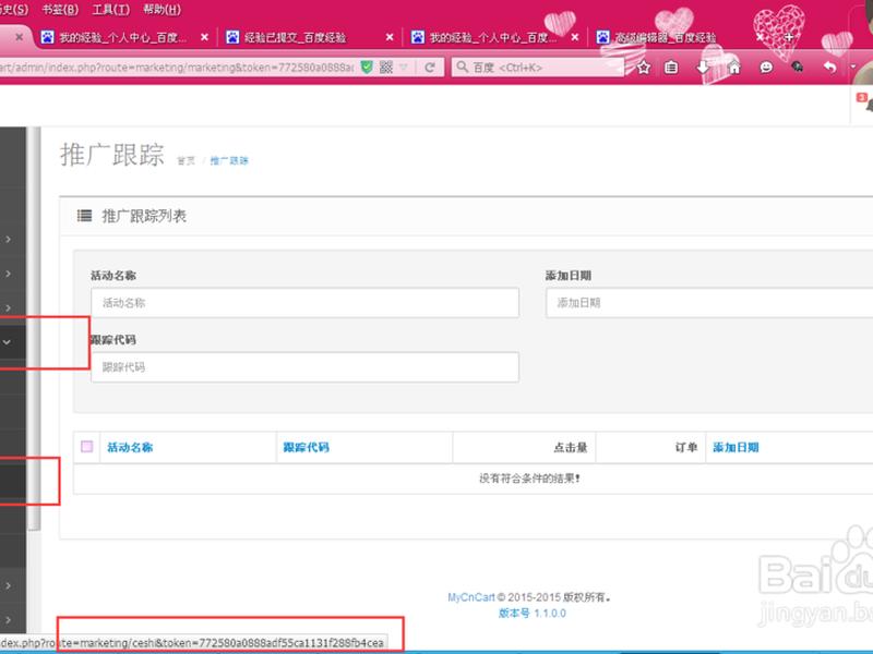 opencart 建站教程 - opencart建站教程 opencart 建站教程 - opencart建站教程