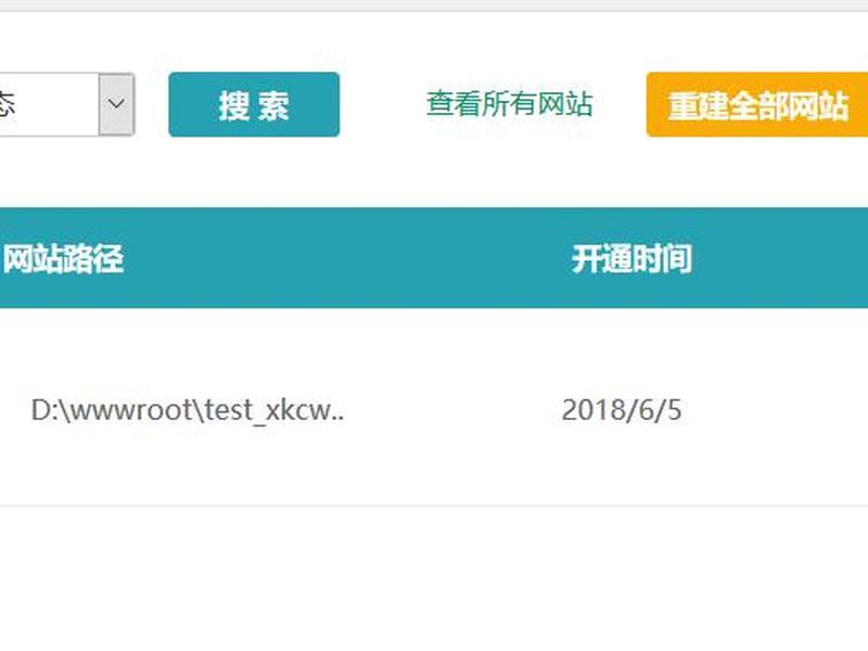 护卫神防翻系统原理、护卫神.主机管理系统 护卫神防翻系统原理、护卫神.主机管理系统