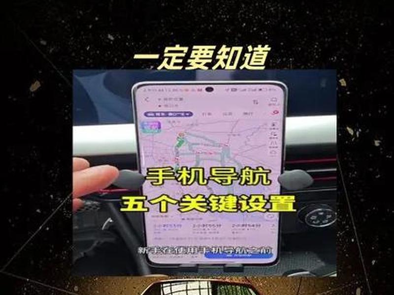 导航怎么用视频教程,导航怎么用视频教程制作 导航怎么用视频教程,导航怎么用视频教程制作