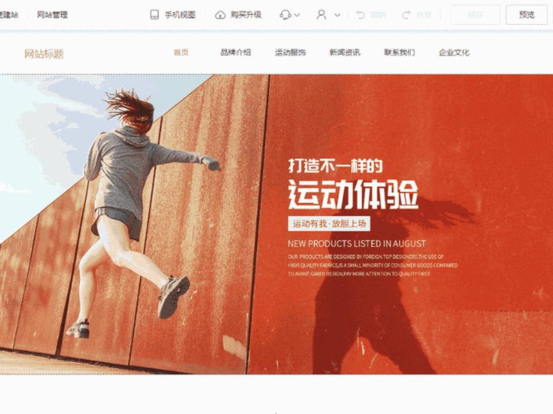 凡科建站怎么做小动画、凡科建站显示的动态文字怎么设置 凡科建站怎么做小动画、凡科建站显示的动态文字怎么设置