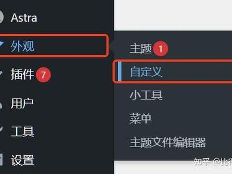 astra主题教程 astra 主题 教程 astra主题教程 astra 主题 教程