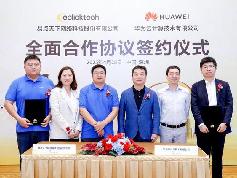 华为云AI软件开发教程 华为云ai软件开发教程视频