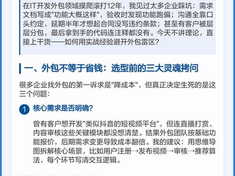 建站外包避坑指南,自助建站制作外包 建站外包避坑指南,自助建站制作外包