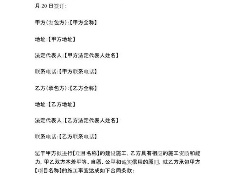 2017建设工程合同示范文本;建设工程合同通用条款范本2017 2017建设工程合同示范文本;建设工程合同通用条款范本2017