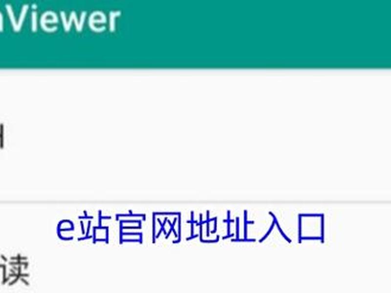 e站通综合缴费系统,e站通官网 e站通综合缴费系统,e站通官网