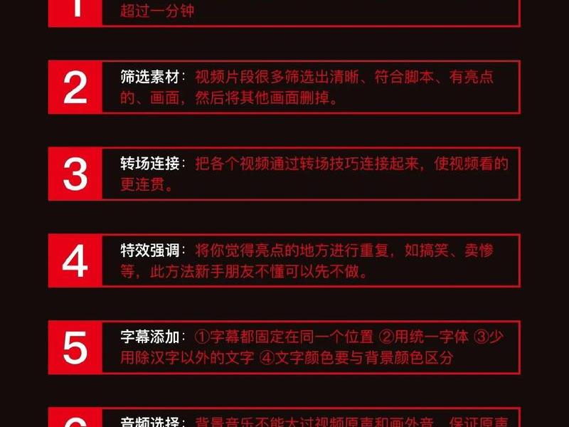 凡客剪辑技巧大全 凡客剪辑技巧大全图片 凡客剪辑技巧大全 凡客剪辑技巧大全图片