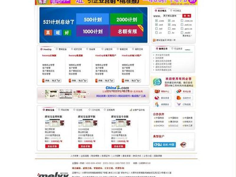 asp源码下载网站、asp开源网站源码 asp源码下载网站、asp开源网站源码