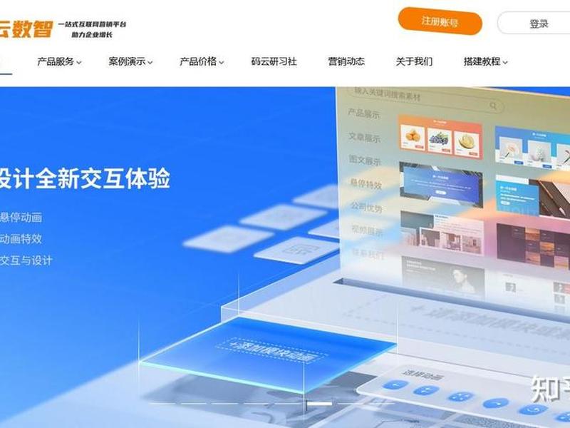凡科自助建站软件下载,凡科自助建站网站 凡科自助建站软件下载,凡科自助建站网站