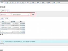 typecho建站教程（typecho搭建教程）