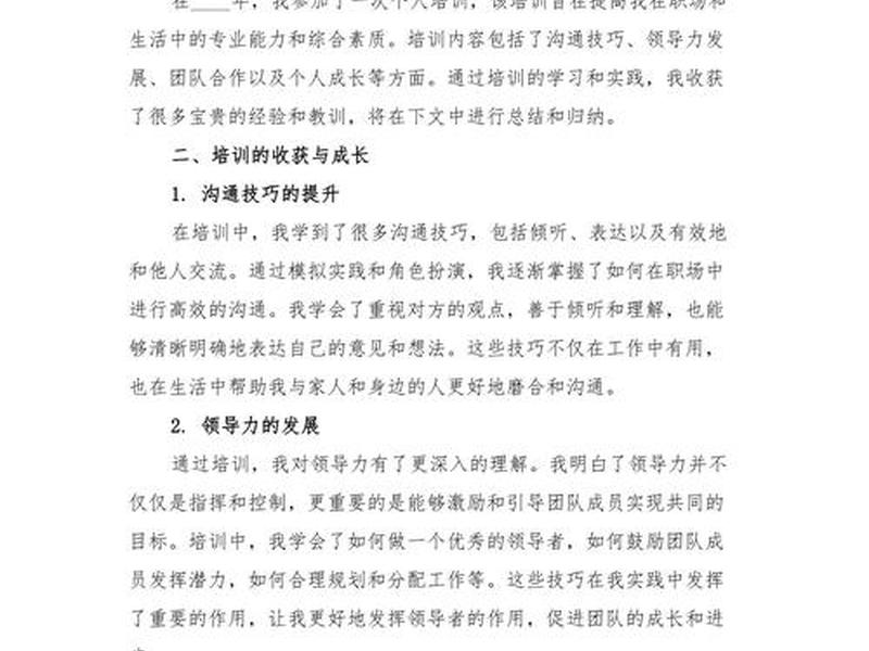 班组建设培训心得体会简短 班组建设培训心得体会简短范文 班组建设培训心得体会简短 班组建设培训心得体会简短范文