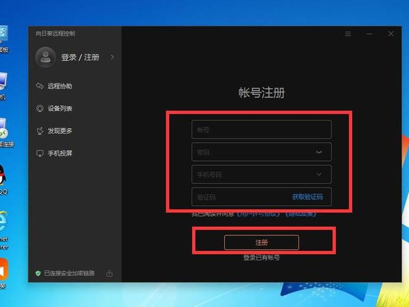 windows 2003服务器、windows 2003服务器上怎么安装向日葵