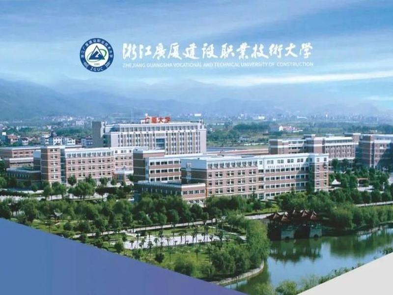 广厦学院建设时间 广厦学院建设时间表 广厦学院建设时间 广厦学院建设时间表