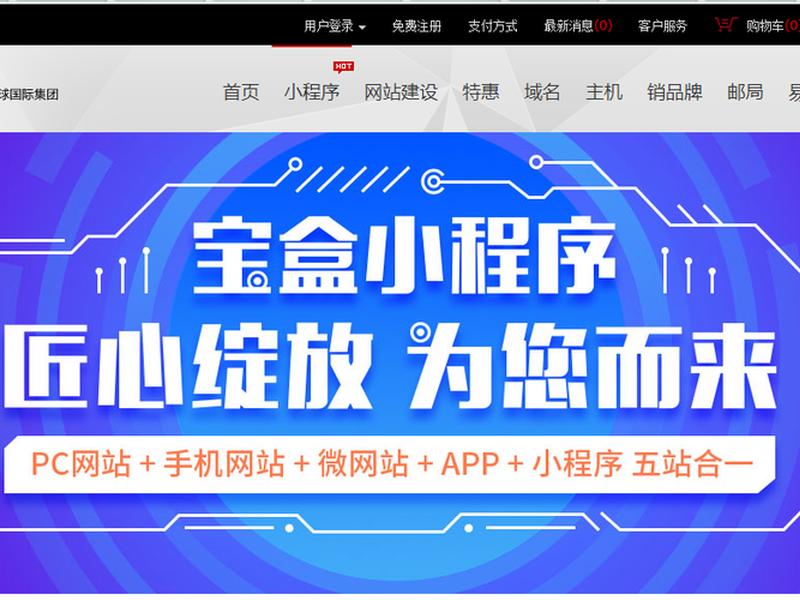 建站宝盒建网站(建站宝盒软件) 建站宝盒建网站(建站宝盒软件)