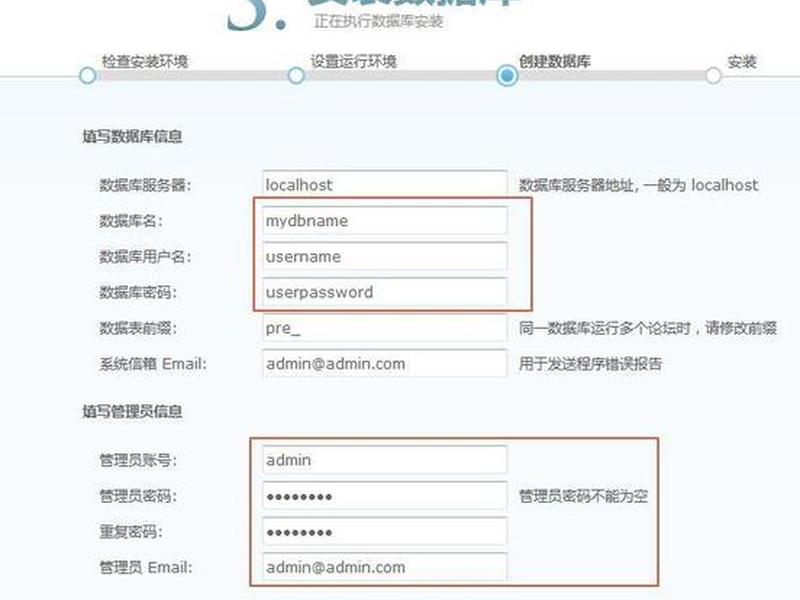 discuz论坛建站系统，discuz论坛建站教程
