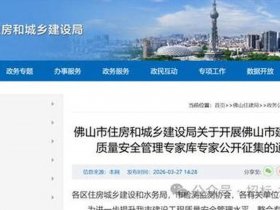 佛山城乡建设局官网 - 佛山城乡建设局官网查询