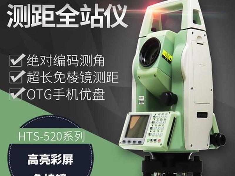 华星全站仪最新款型号及使用教程、华星全站仪使用方法视频教程 华星全站仪最新款型号及使用教程、华星全站仪使用方法视频教程