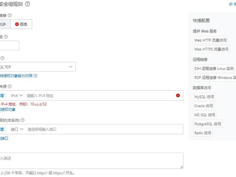 阿里云windows搭建教程 阿里云服务器使用教程windows 阿里云windows搭建教程 阿里云服务器使用教程windows