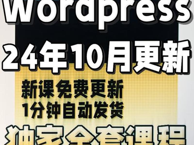 初学者建站教程 零基础建站教程 初学者建站教程 零基础建站教程