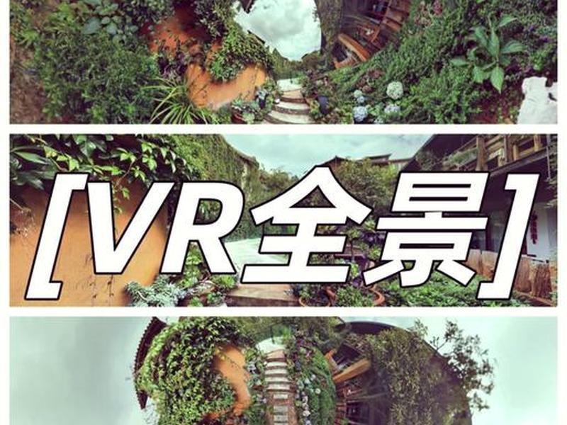 vr视频制作电话(vr视频怎样制作) vr视频制作电话(vr视频怎样制作)