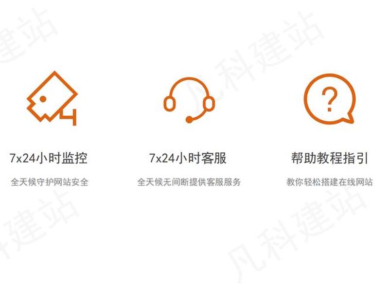 凡科网网站搭建教学(凡科网网站搭建教学模式) 凡科网网站搭建教学(凡科网网站搭建教学模式)