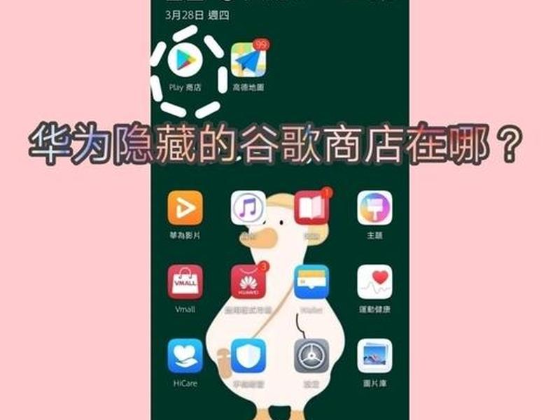 安卓手机怎么安装谷歌框架 - 安卓手机怎么安装谷歌框架下载 安卓手机怎么安装谷歌框架 - 安卓手机怎么安装谷歌框架下载