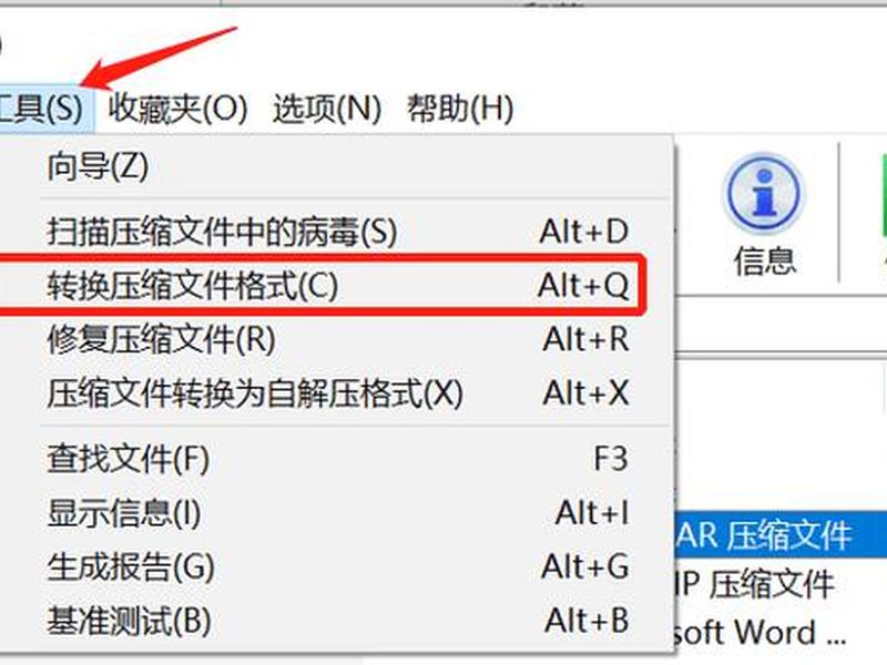 zip创建(zip创建快捷方式图标) zip创建(zip创建快捷方式图标)