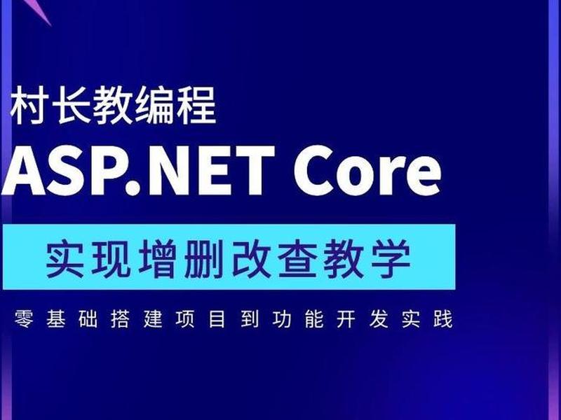 asp.netmvc修改操作;asp.net mvc增删改查 asp.netmvc修改操作;asp.net mvc增删改查