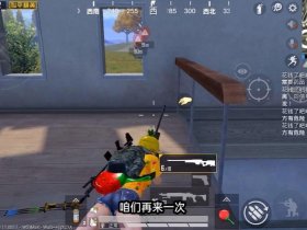 吃鸡如何建站队房间教程 吃鸡如何建站队房间教程图片