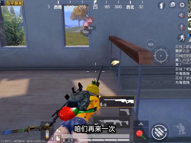 吃鸡如何建站队房间教程 吃鸡如何建站队房间教程图片 吃鸡如何建站队房间教程 吃鸡如何建站队房间教程图片