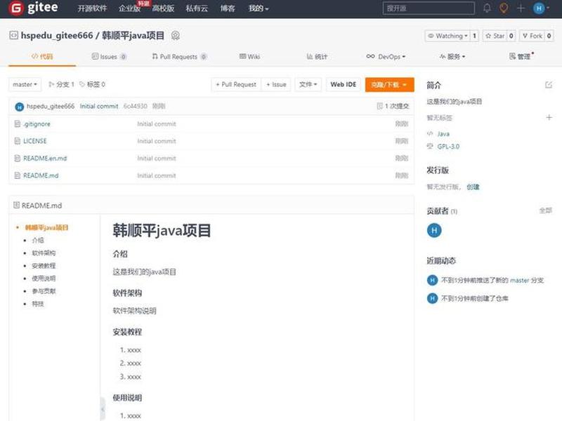 gitee搭建网站教程,gitee搭建个人网站 gitee搭建网站教程,gitee搭建个人网站