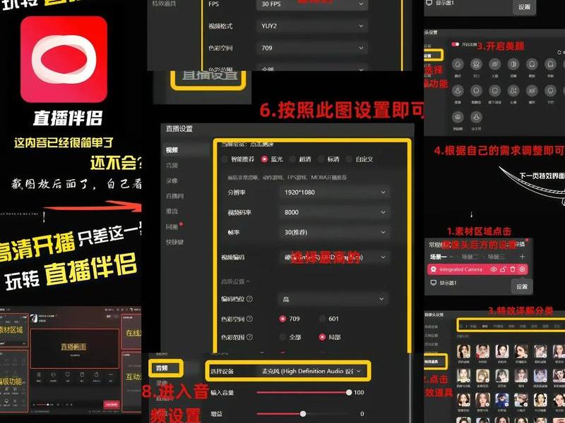 抖音直播间怎么搭建、抖音直播间怎么搭建视频 抖音直播间怎么搭建、抖音直播间怎么搭建视频