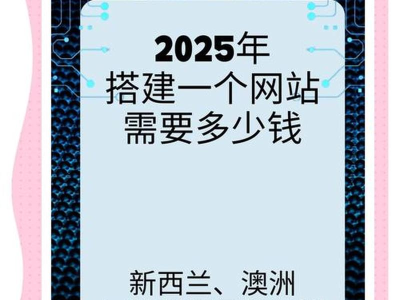 建域名网站需要多少钱,建域名网站需要多少钱一个 建域名网站需要多少钱,建域名网站需要多少钱一个