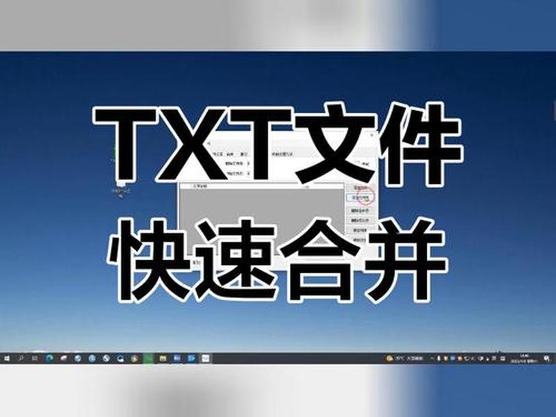 txt制作软件（制作txt的软件）