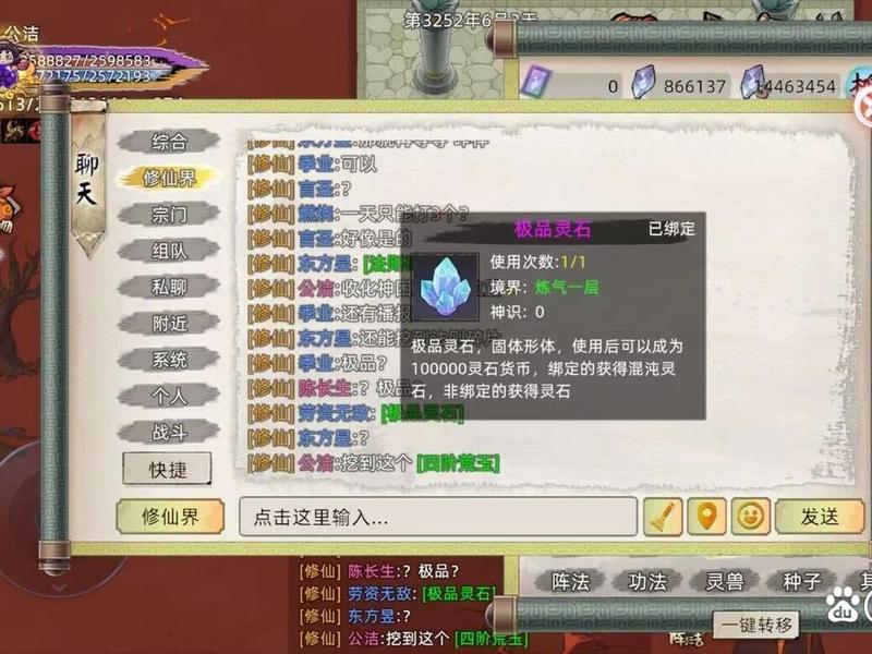 从0开始建立修仙门派攻略 - 从0开始建立修仙门派最新版
