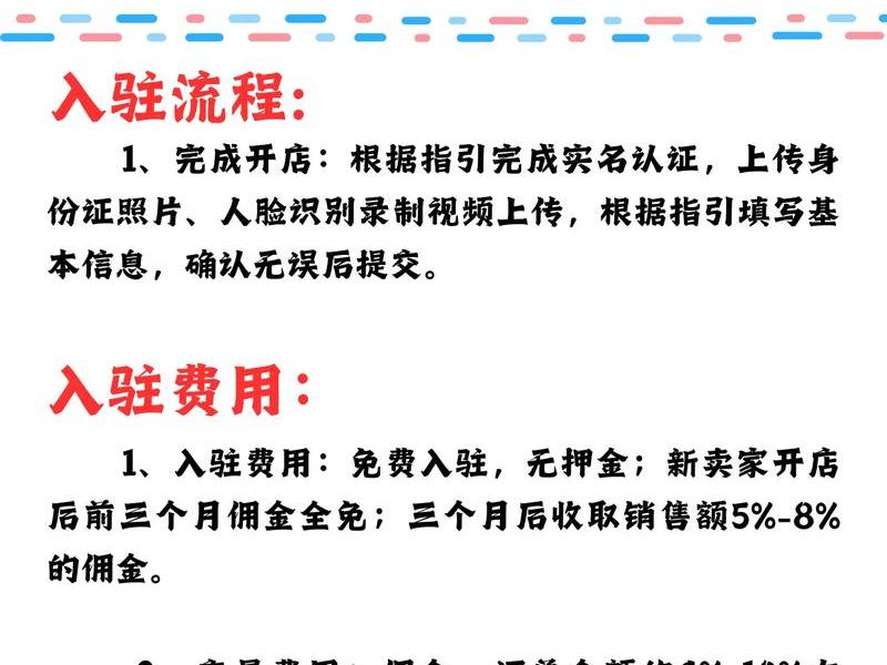 shopee美国站点入驻流程;shopee平台入驻流程 shopee美国站点入驻流程;shopee平台入驻流程