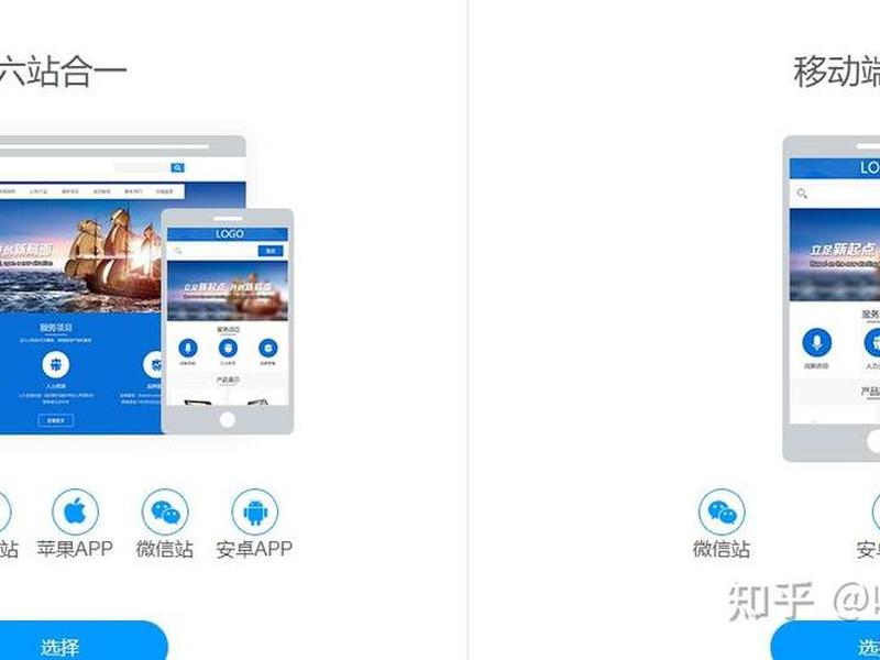 建站极速通教程(建站详细教程) 建站极速通教程(建站详细教程)