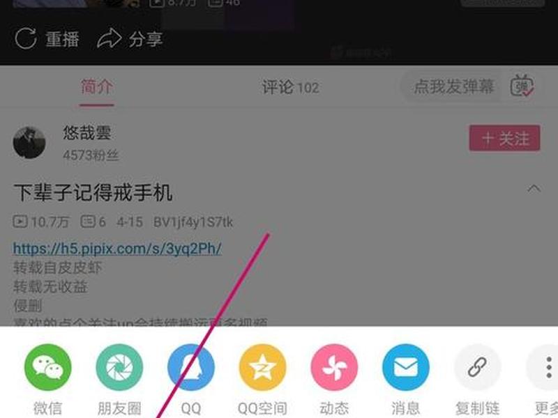 b站高能进度条设置教程 b站高能进度条怎么设置 b站高能进度条设置教程 b站高能进度条怎么设置