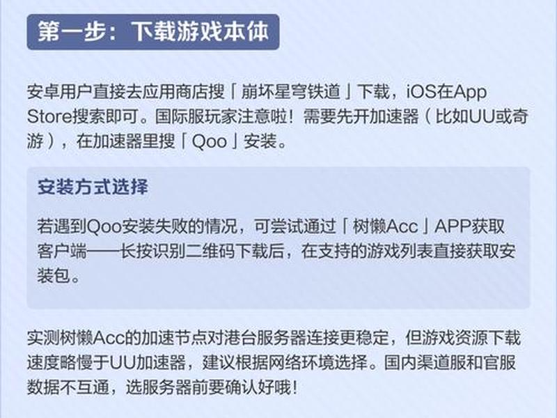 国际服怎么创建小号 - 国际服怎么创建小号教程 国际服怎么创建小号 - 国际服怎么创建小号教程
