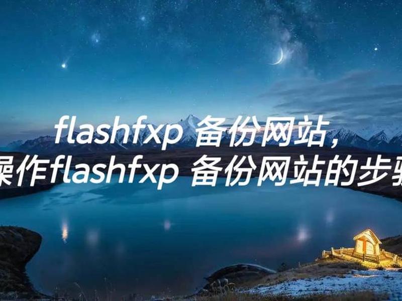 flashfxp下载、flash 1080p 下载